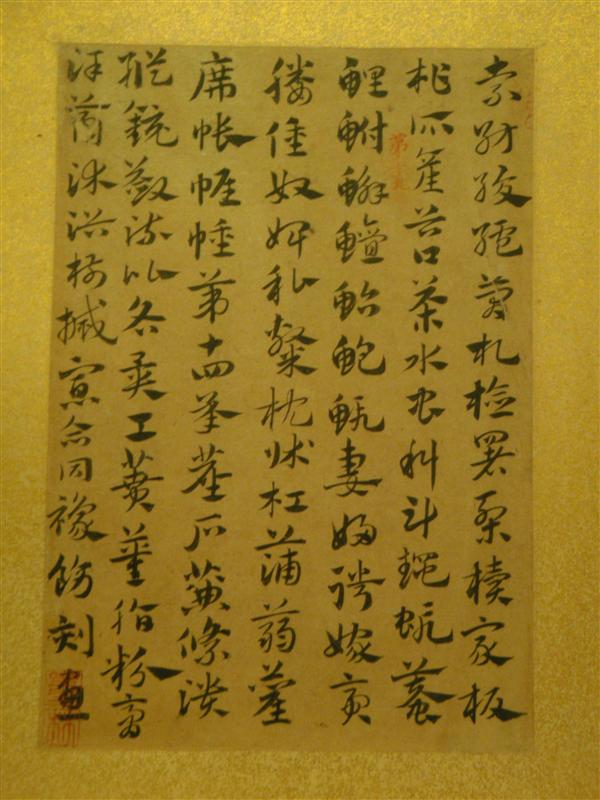 Chinese scroll from the national museum