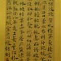 Chinese scroll from the national museum