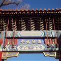 The temple